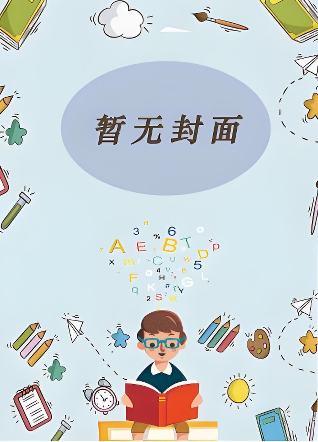 主角叫林凡夏婉儿的