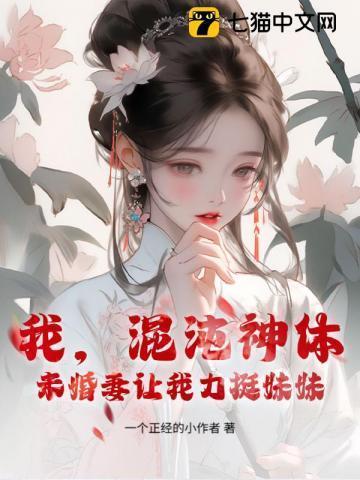 我混沌魔神免费