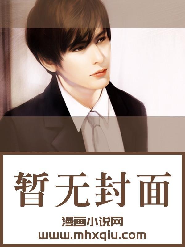 男主裴靖女主戚染