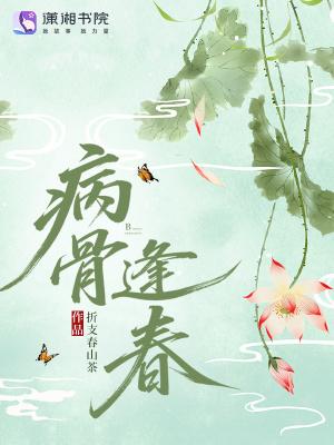 逢病军人的意思