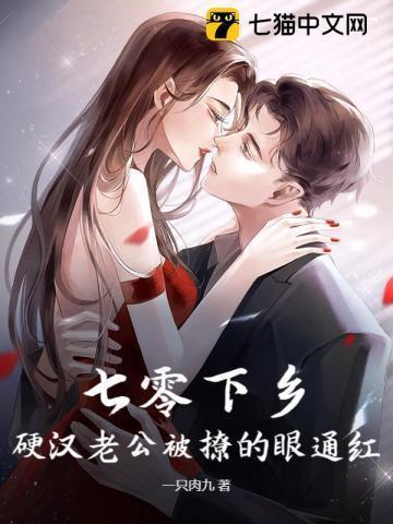 重生七零下乡当男知青