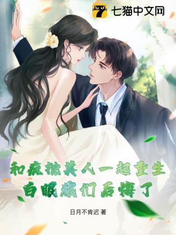白眼狼们后悔了百度