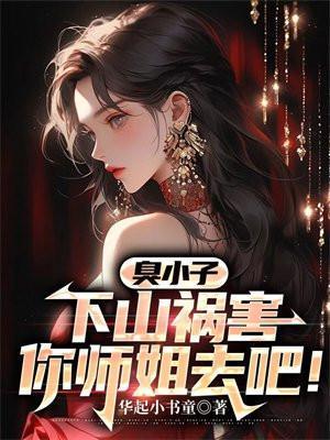 我可是你师娘啊!第117章