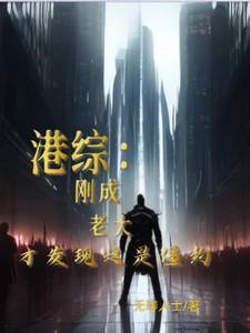 港综吃成