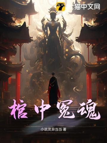棺中棺好不好