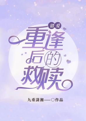 爱错
