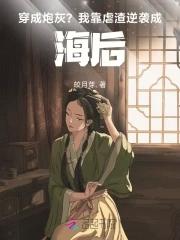 穿成炮灰后靠沙雕