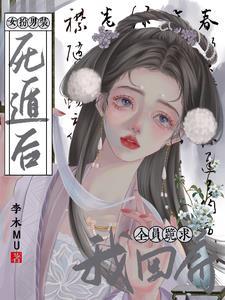 女主女扮男装被男主收养