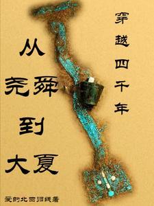 洪荒我的兄弟是鸿钧江辰
