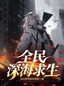 深海娱游手游