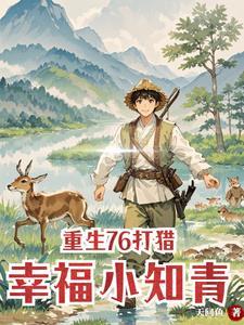 重生村花怪力女