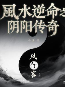 阴阳风水决断全集