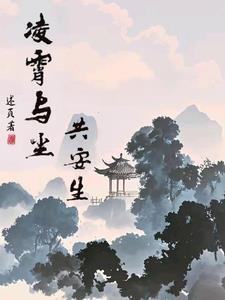 凌霄cp