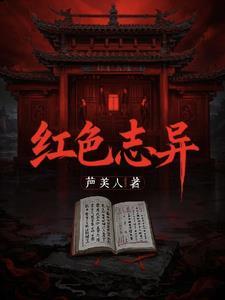 红色志向怎么写