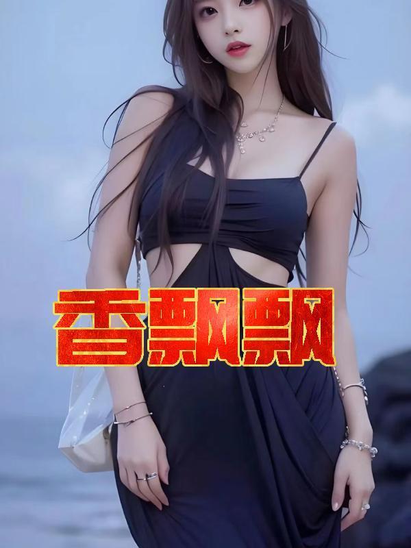 香飘飘上市了没