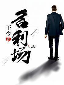 名利场是什么意思