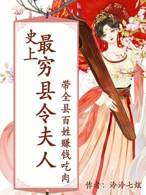 史上最穷的朝代