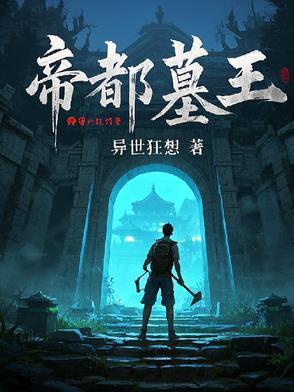 帝王墓叫什么