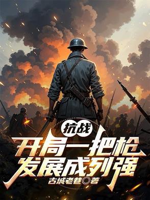 谁敢反对抗日