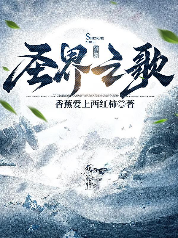 圣歌世界活动在哪