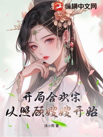 开局签到合欢散叫什么名字