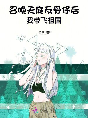 主角召唤反派的