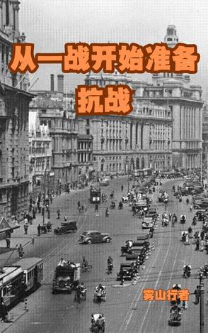 抗战开始后的第一次胜利