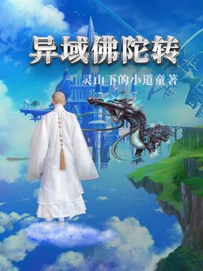 佛陀转在哪里看
