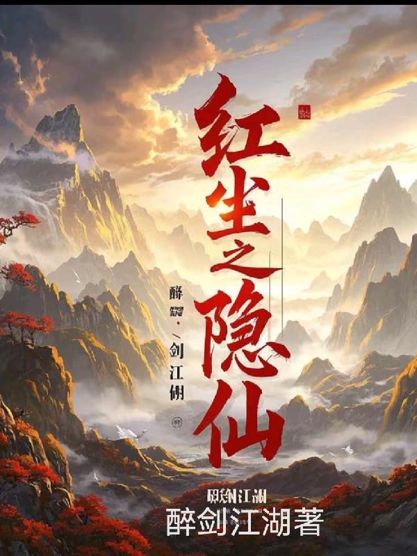 红尘之旅什么意思