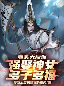 大老头是谁