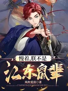 这个三国不一样