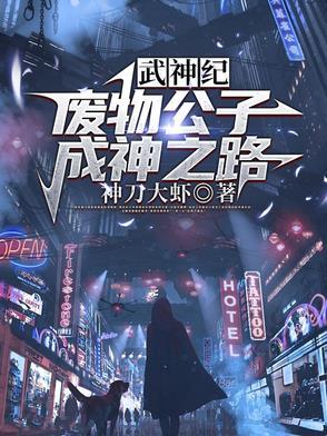 神武大帝简介