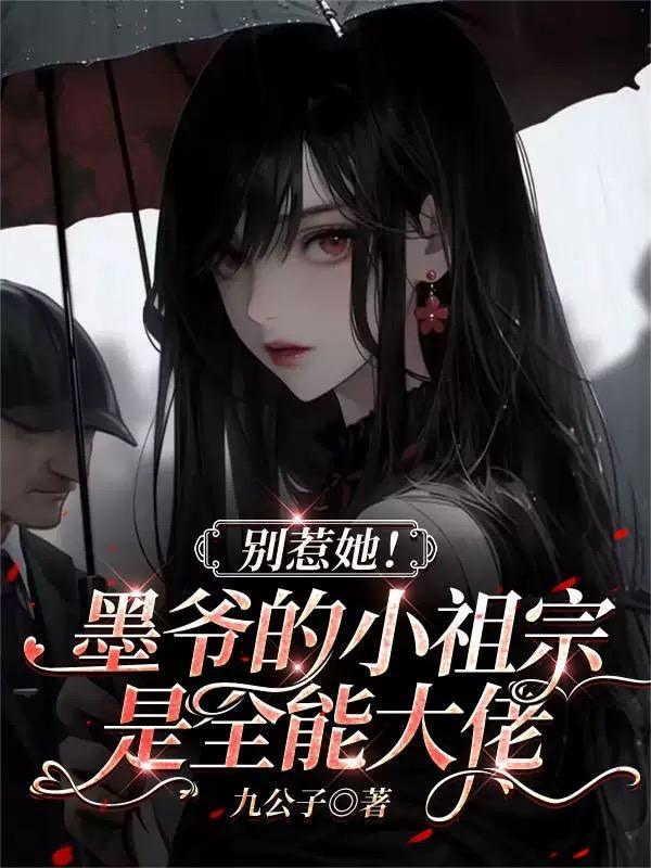 夫人她又轰动全球了