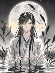 漫漫旅途year walk