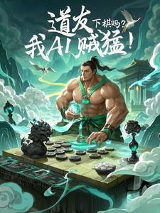 肉身成圣有谁