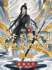 被卡车撞到异世界