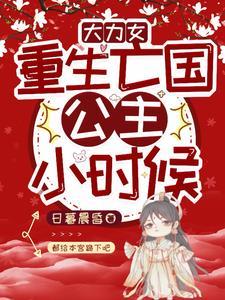 重生大力女有空间