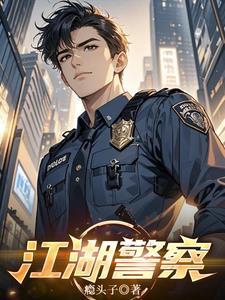 江湖 完整版