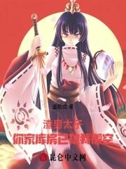渣男太子