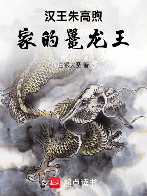 汉王朱高煦的封地