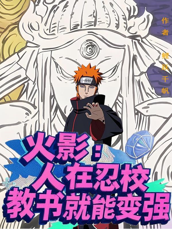 人手一本火影免费