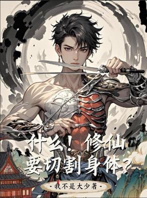 修仙要什么条件