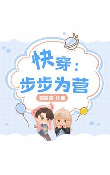 快穿步步成神