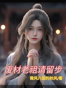 废柴老人