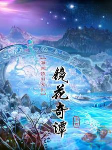 海棠依旧52集完整版