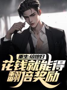 重生为自己老婆
