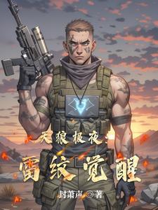 天狼星和极夜幽冥哪个好