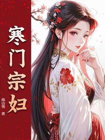 错嫁良缘三部曲