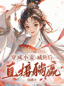 王府宠妾肉手打
