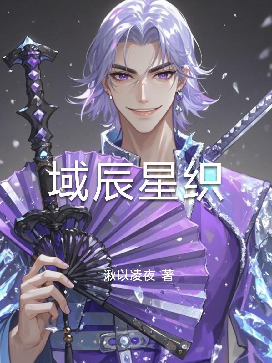 星域指什么